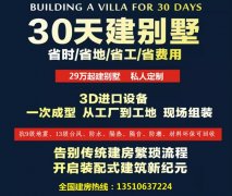 200平方輕鋼別墅造價是多少錢？