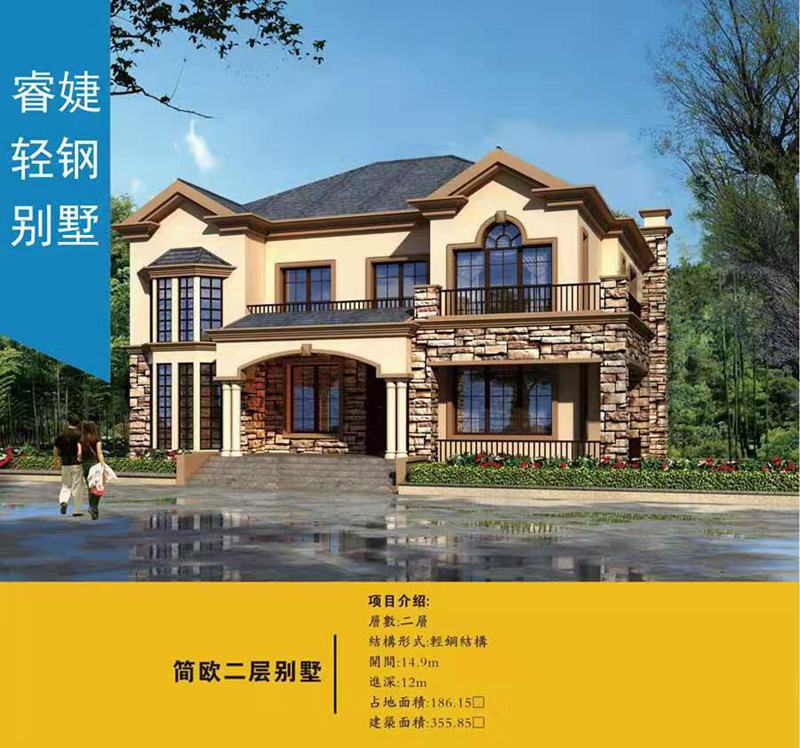 農村輕鋼別墅有哪些優缺點?在農村地段是否值得選擇?(圖3) 睿婕輕鋼別墅